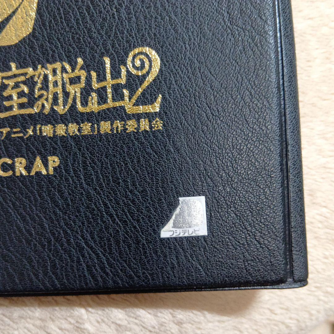 暗殺教室 生徒出席簿 - メルカリ