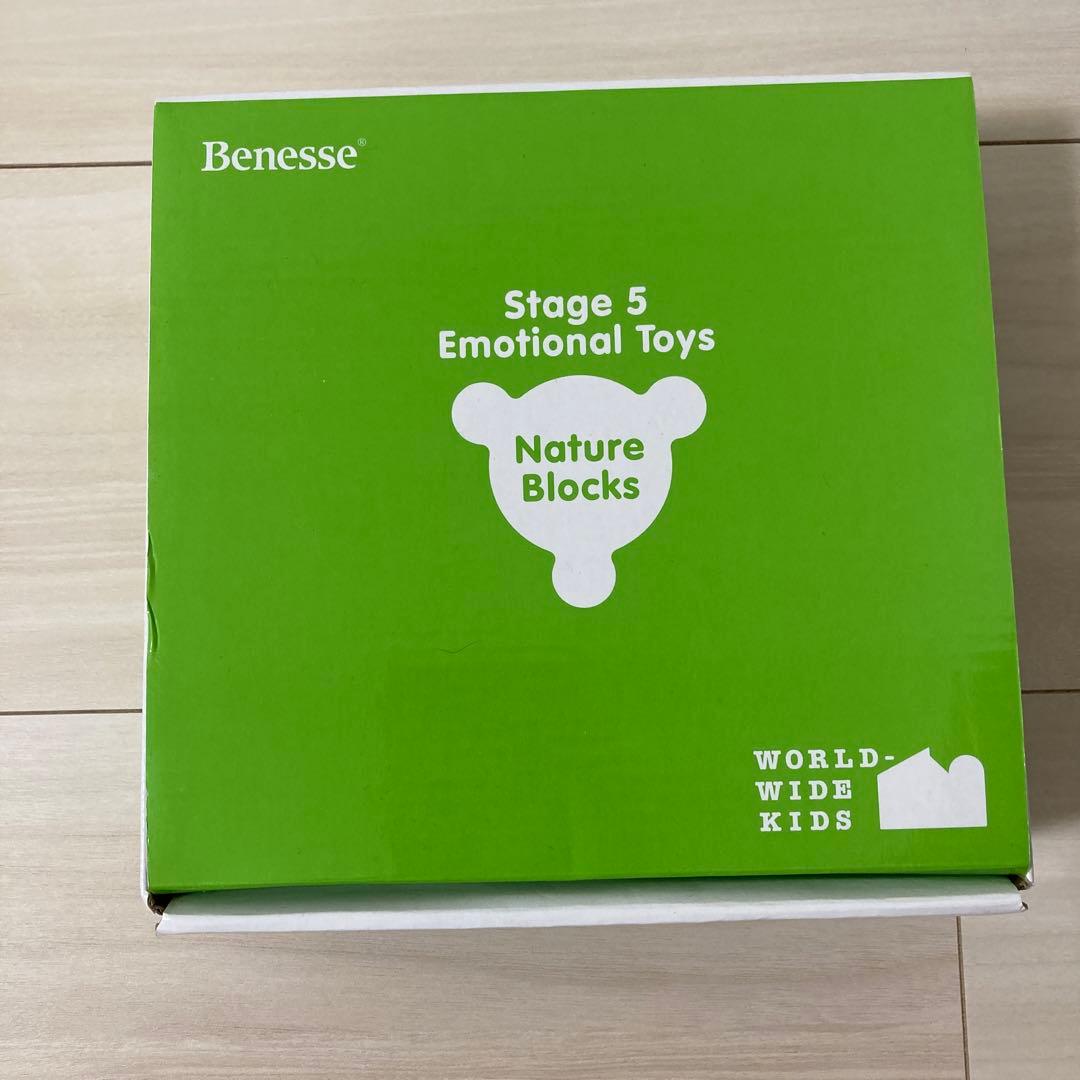ベネッセ ワールドワイドキッズ stage5 ネイチャーブロック - メルカリ