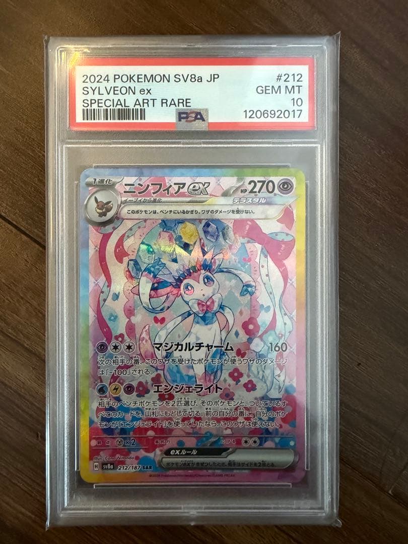 ラ*ー様 月の門番ヴェイズルーグ デッキ