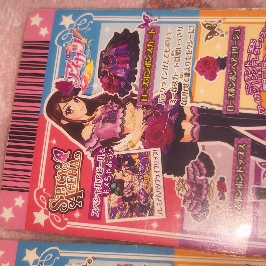 アイカツ ローズボンボン - メルカリ