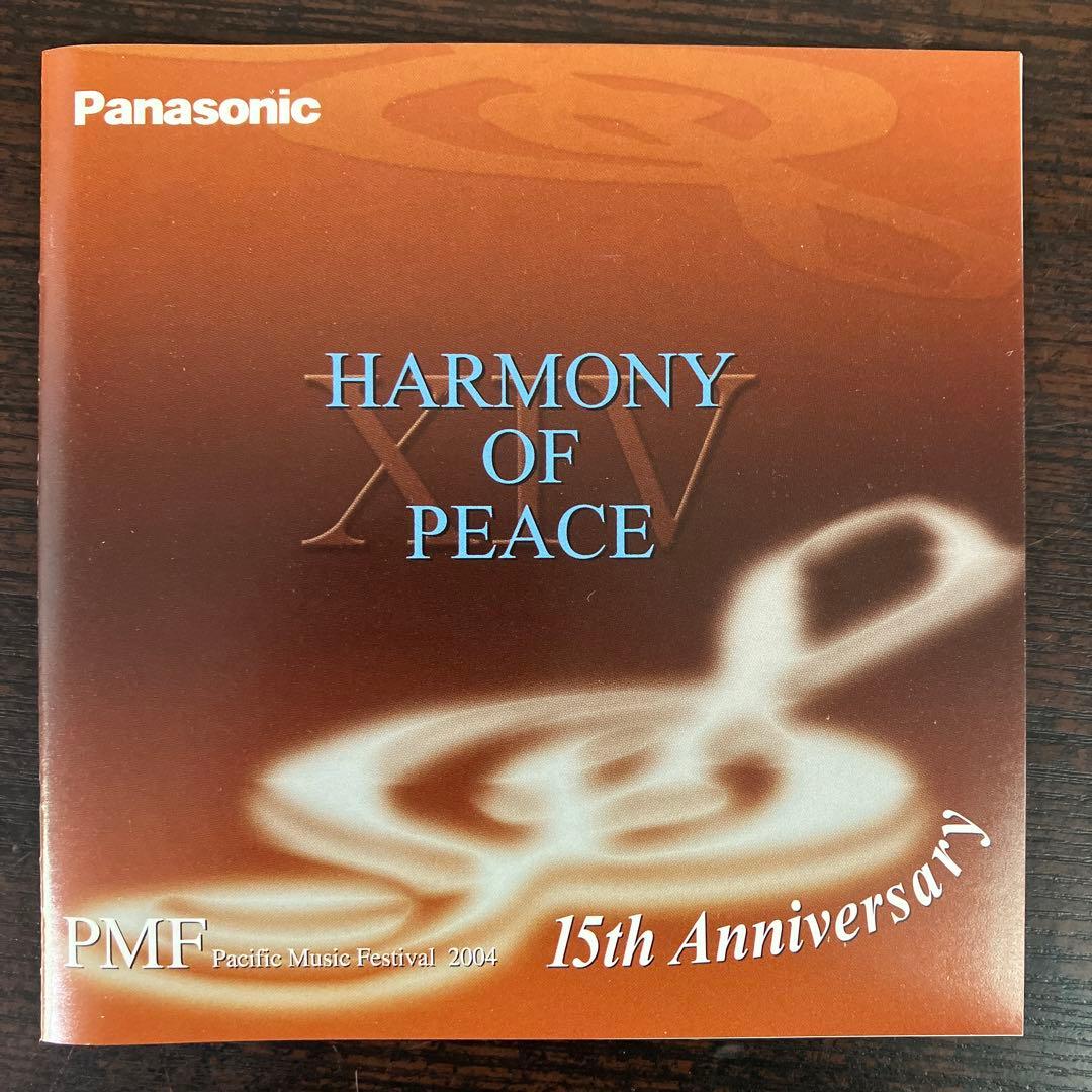 ハーモニーオブピース CD 3枚 CCD-34 非売品 レア 希少 ソフトケース