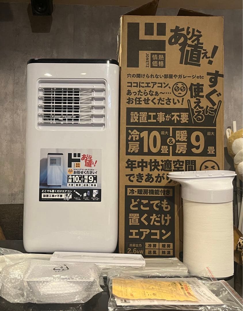 ドンキ】スポットクーラー【2024年製】SC-DQ2442-WH【送料込み