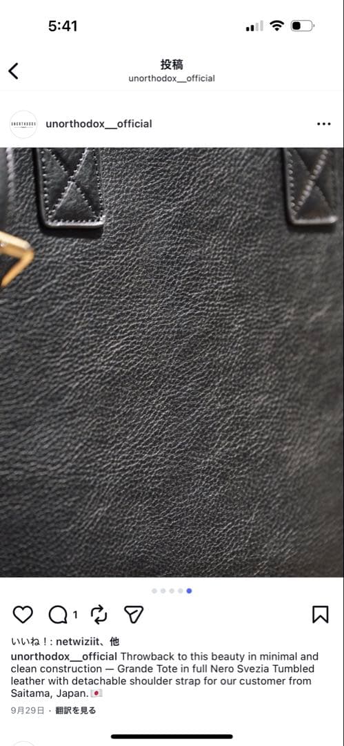 unorthodox Grande Tote Nero トートバッグ ganzo - メルカリ