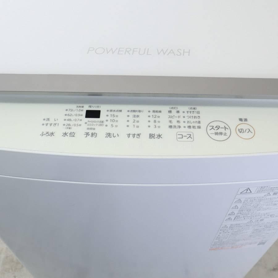 2024年製 東芝 10.0kg 全自動洗濯機 AW-10GM3 大物洗い可