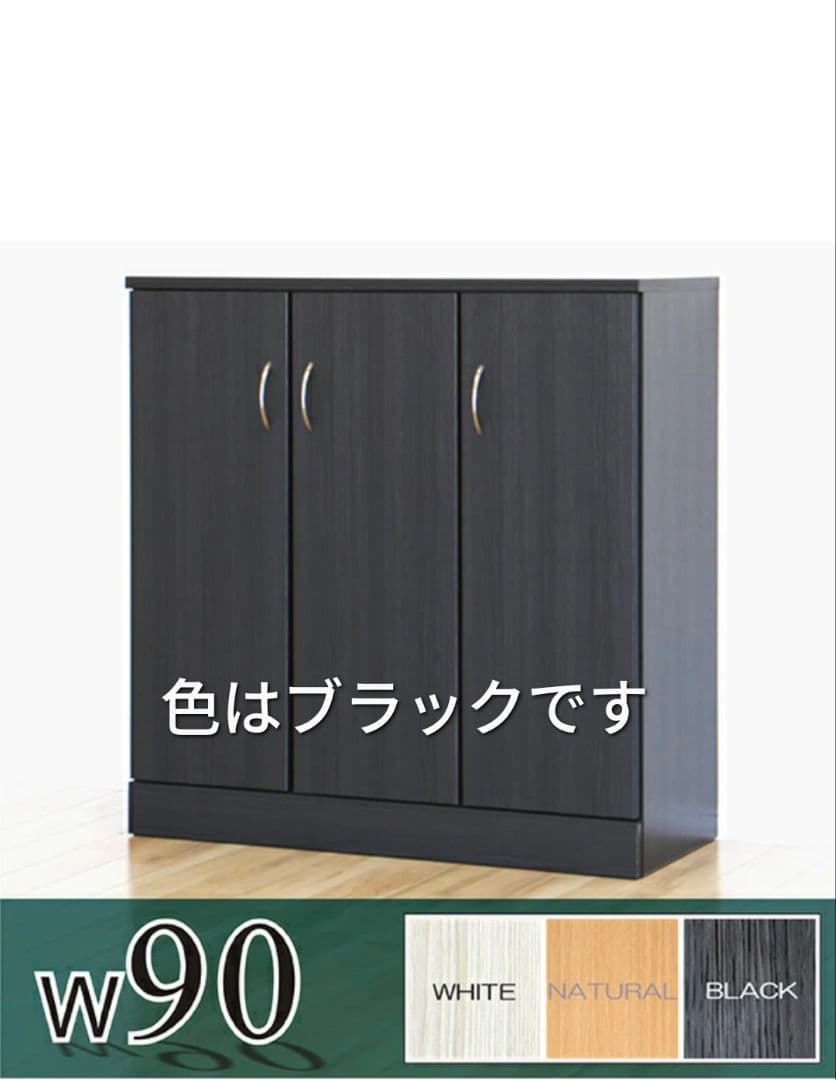 下駄箱　プラザ90 ローシューズボックス　完成品 シューズボックス 完成品 下駄箱 玄関収納 靴箱 90幅 幅90cm ロー