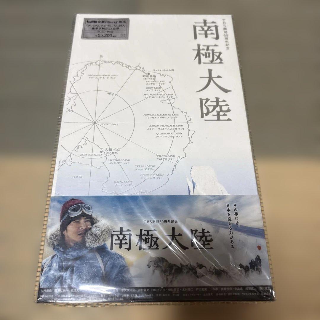 kirara【新品未使用】 南極大陸 Blu-ray BOX〈8枚組〉 Amazon.co.jp: 南極大陸 Blu-ray BOX : 木村拓哉, 綾瀬はるか, 堺 雅人