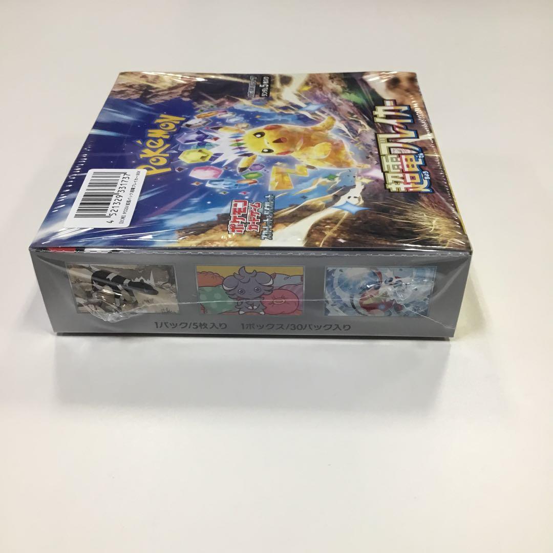 ポケモンカード 超電ブレイカー BOX シュリンク付 ポケセン購入品