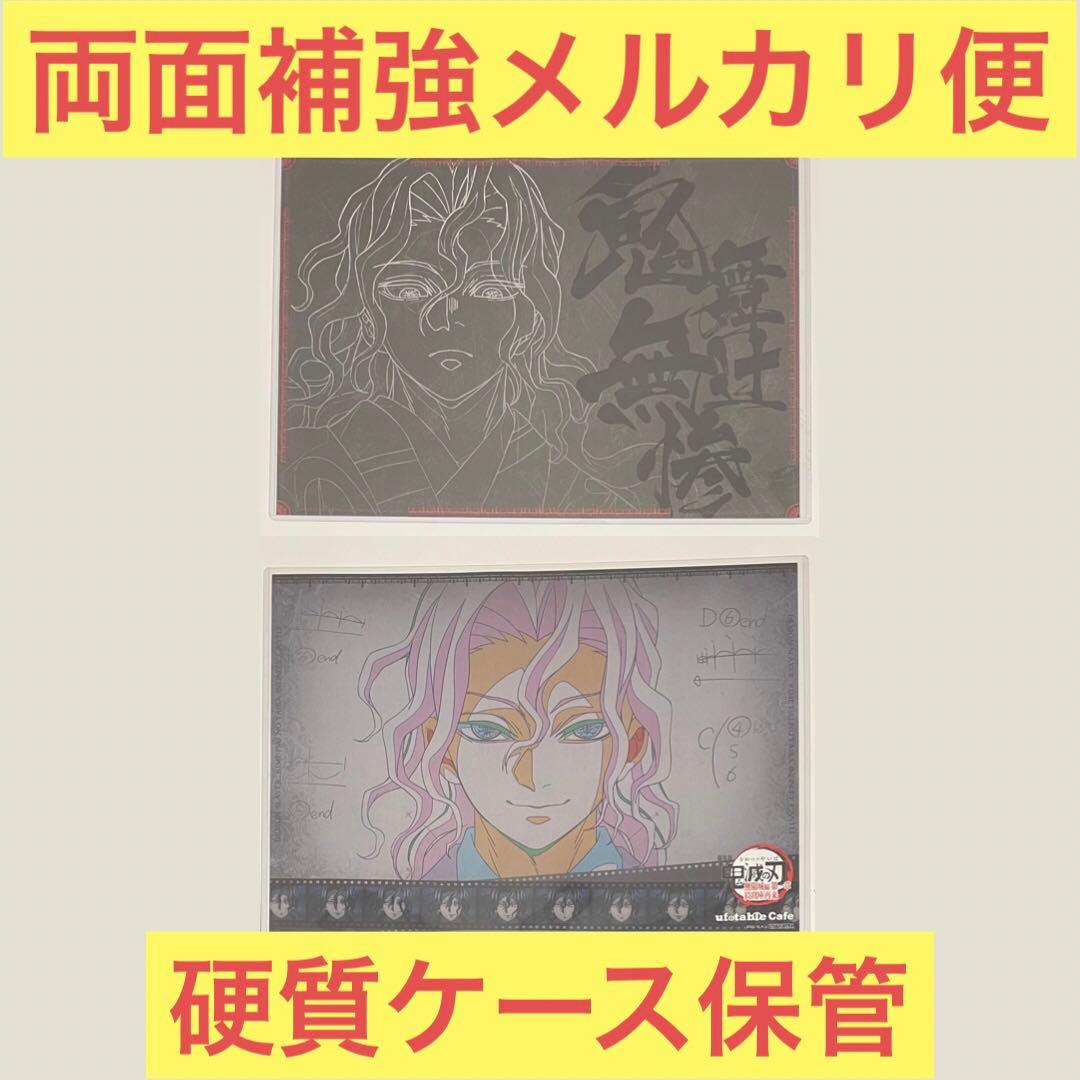 鬼滅の刃】鬼舞辻無惨 ufotable ダイニング カフェ ランチョンマット