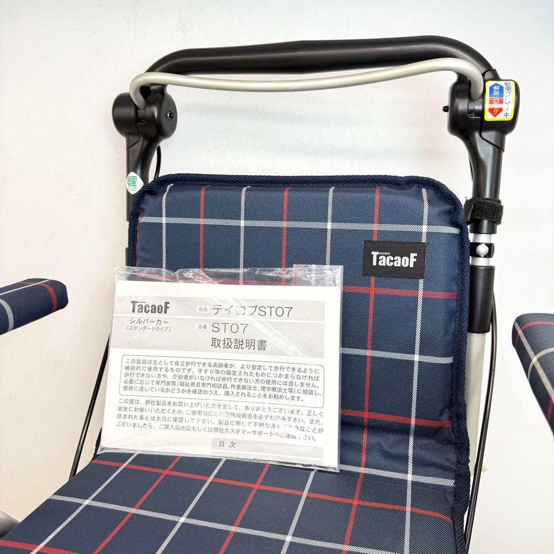 幸和製作所 シルバーカー テイコブ ST07 - メルカリ