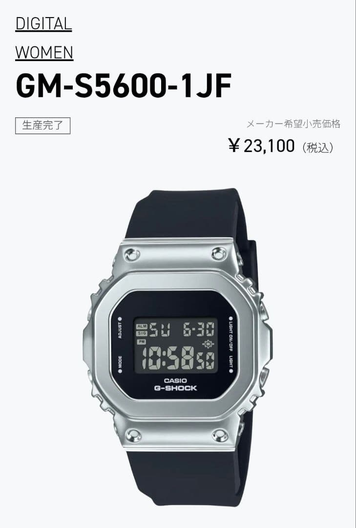 ★定価23,100円★未使用★G-SHOCK★ GM-S5600-1JF G-SHOCK（Gショック）Metal Coveredライン ユニセックス GM-S5600-1JF