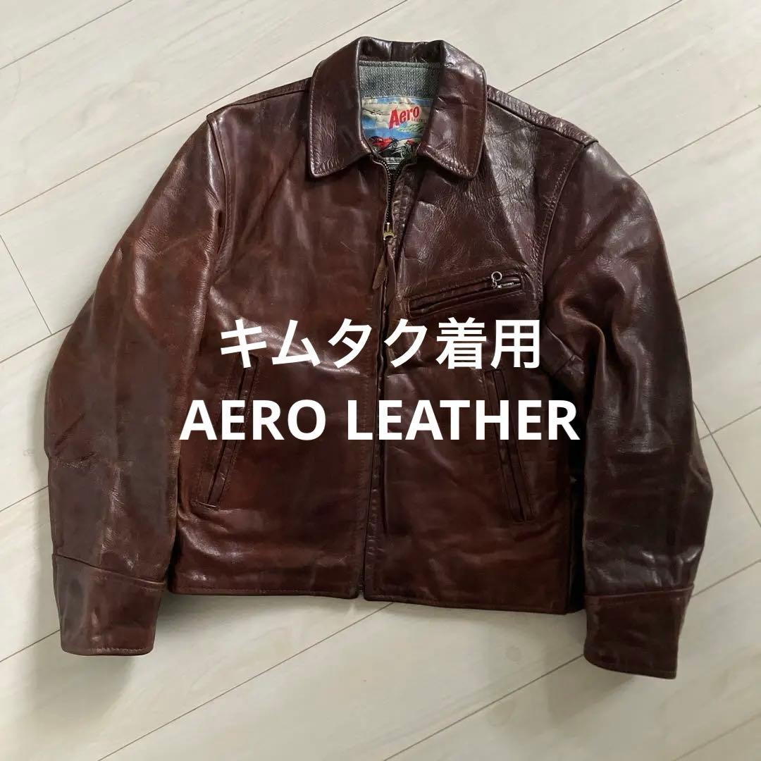 AERO LEATHER ホースハイド レザージャケット【34】キムタク着用