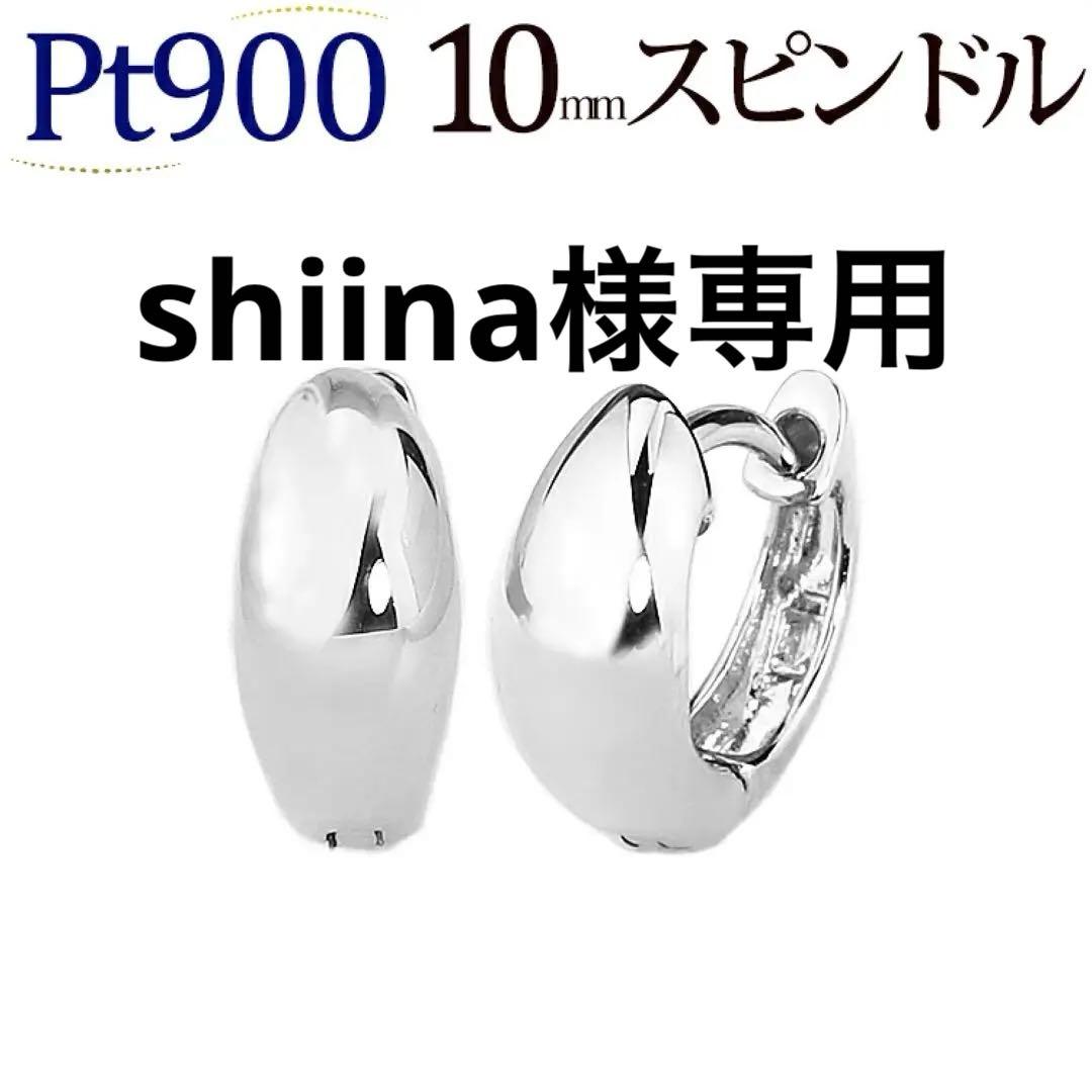 shiina＊片耳のみPt900中折れ式フープピアス（10mmスピンドル) sad10ptpgc.jpg
