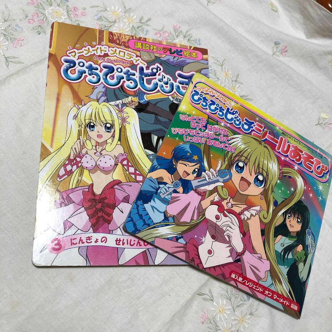 ぴちぴちピッチ テレビ絵本&シールあそび セット レトロ - メルカリ