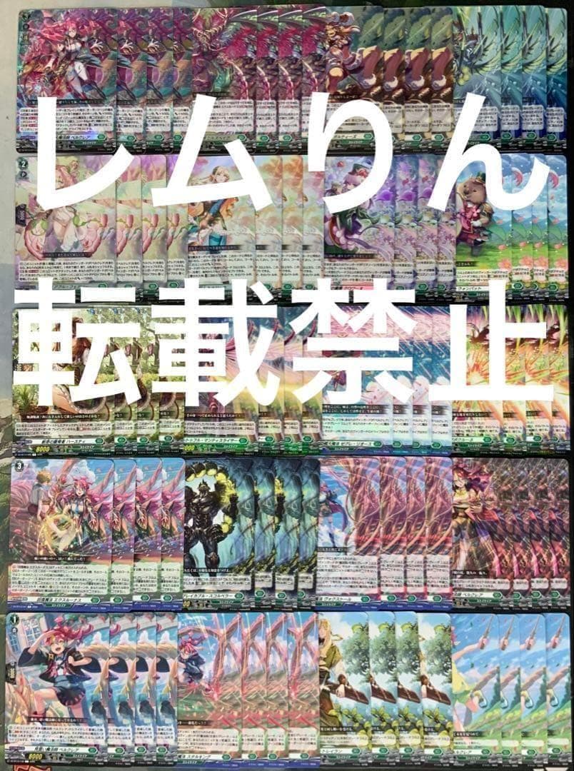 ヴァンガード/幻真星戦/ストイケイア/RRR以下/４コン 幻真星戦 ストイケイア RRR以下4コン ヴァンガード ② - メルカリ