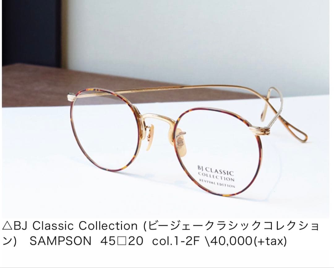 メガネ・老眼鏡 BJ Classic Collection SAMPSON BJ CLASSIC COLLECTION SAMPSON ビージェークラシックコレクション