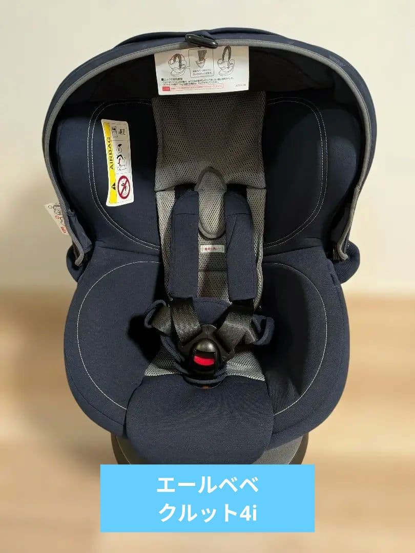 【使用頻度低　美品】エールベベ　チャイルドシート　クルット4i 新生児からのチャイルドシート KURUTTO4 | エールベベ AILEBEBE 公式
