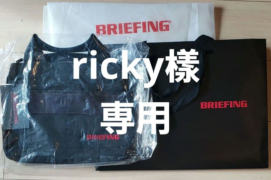 BRIEFING★ブリーフィング　トートバッグ　ブラック　新品 BRIEFING（ブリーフィング） 最大53%☆3/1迄 特典付 当店限定モデル