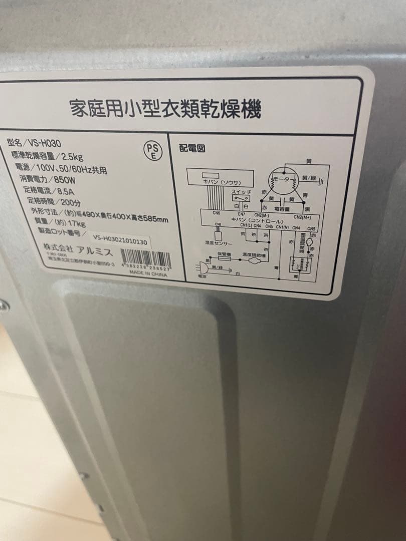 小型衣類乾燥機 2.5kg コンパクト パネル操作