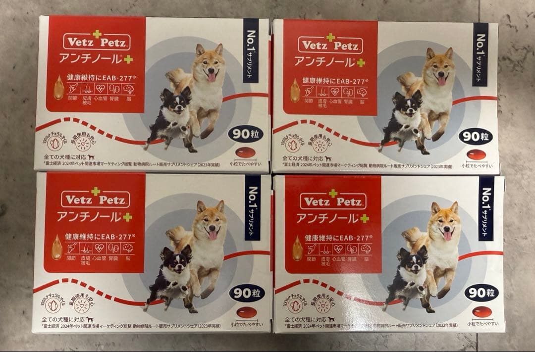 犬　アンチノールプラス　サプリメント　セット　90粒 アンチノール プラス 90粒 : 仁友堂 - 通販 - Yahoo!ショッピング