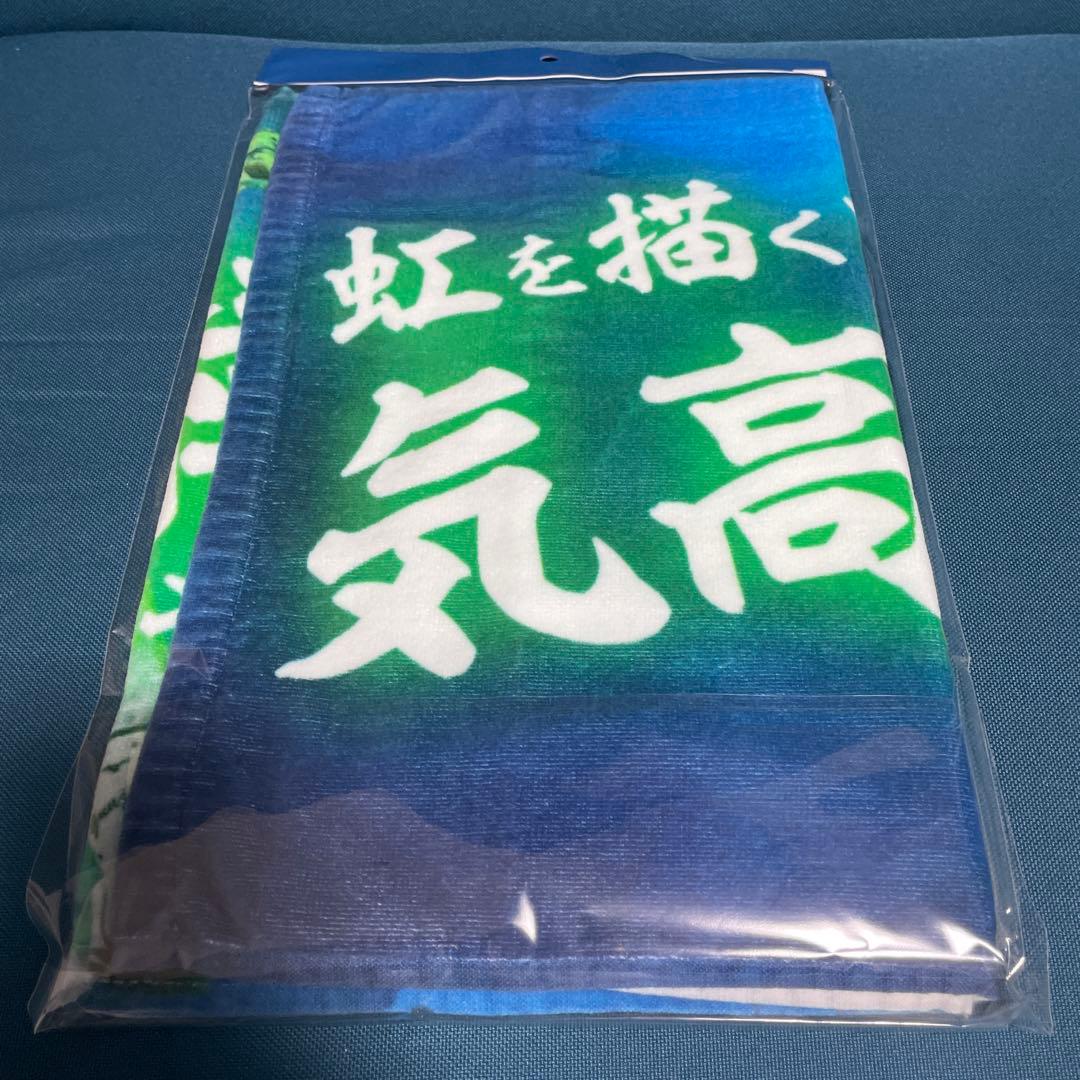 北海道日本ハムファイターズ 応援歌 フェイスタオル 郡司裕也 未開封