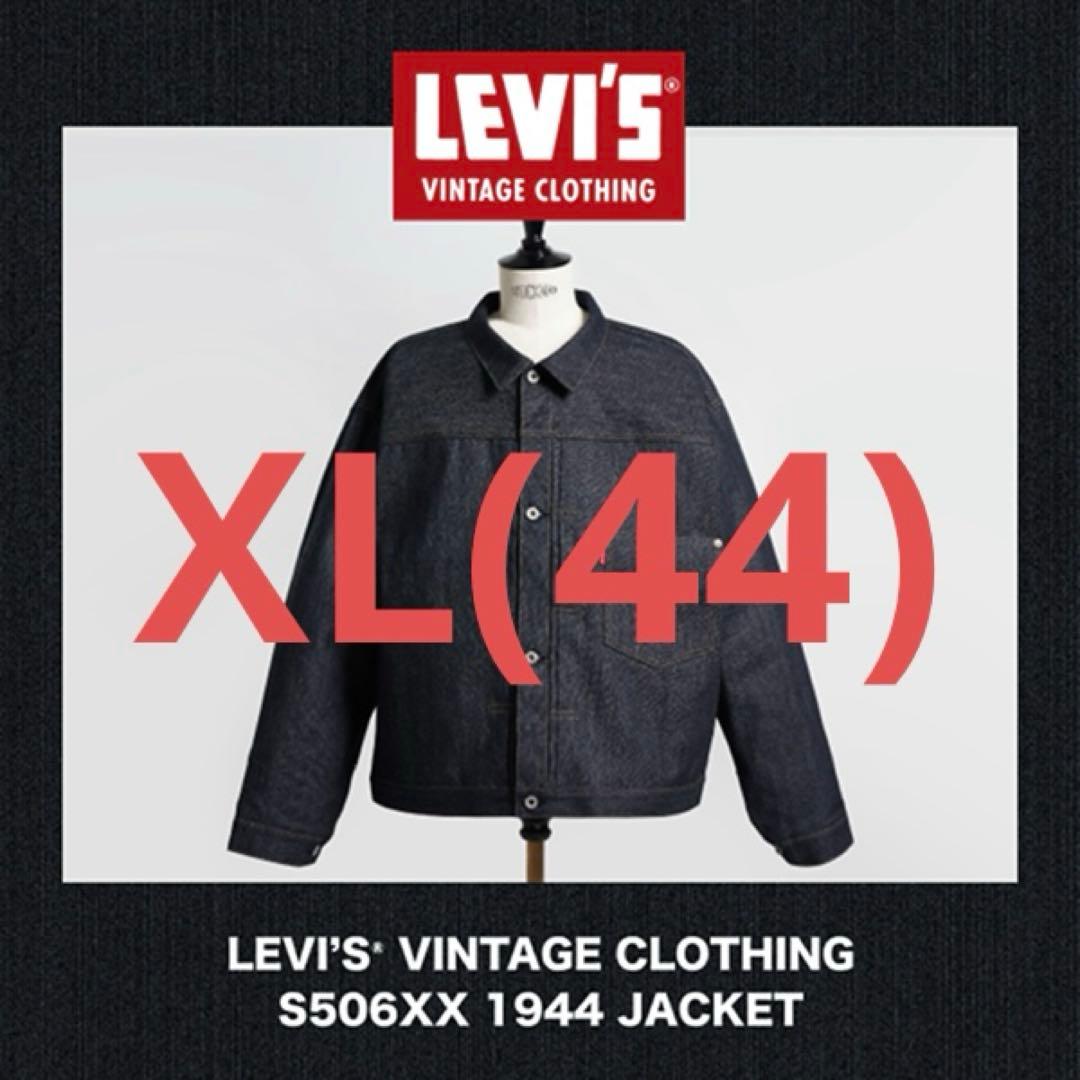 LEVI'S® S506XX 1944 リーバイス デニムジャケット - メルカリ