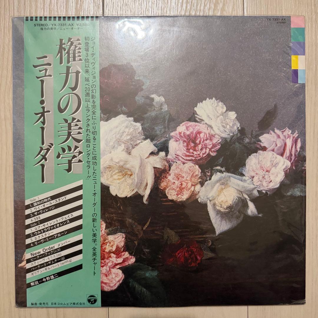 希少 帯付 LP NEW ORDER ニューオーダー / 権力の美学