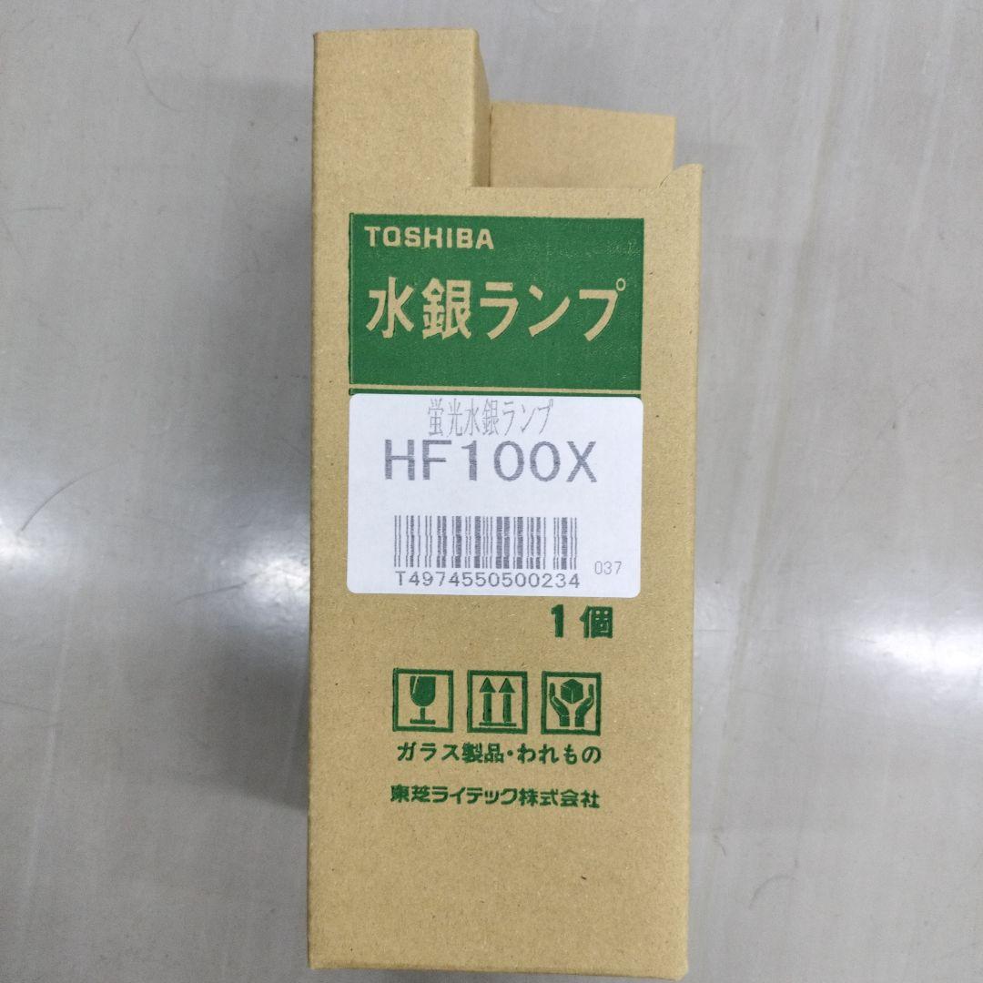 TOSHIBA HF100X 水銀ランプ 10個セット