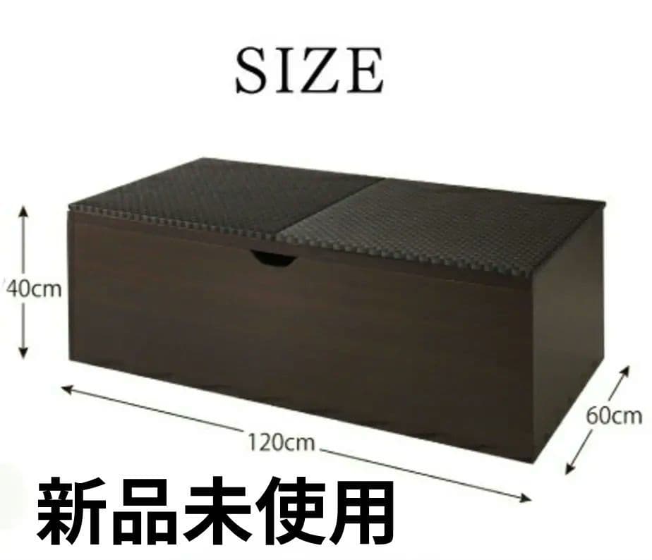 【未開封】収納付き美草畳 風凛 畳ボックス収納 120×60cm ハイタイプ 収納付きデザイン美草畳リビングステージ 風凛 フーリン - 家具専門店
