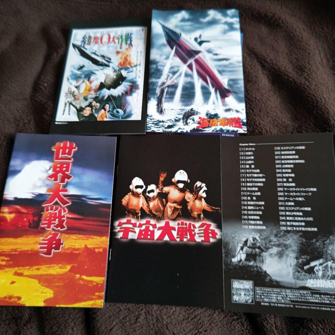 ☆*☆様 特撮映画セット　全１０巻