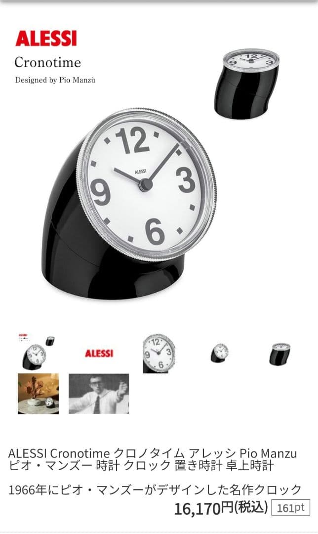 ALESSI クロノタイム 01R/B CRONOTIME 新品未使用 Amazon.com: Alessi Cronotime Aleesi 01 B Cronotime Black : Home