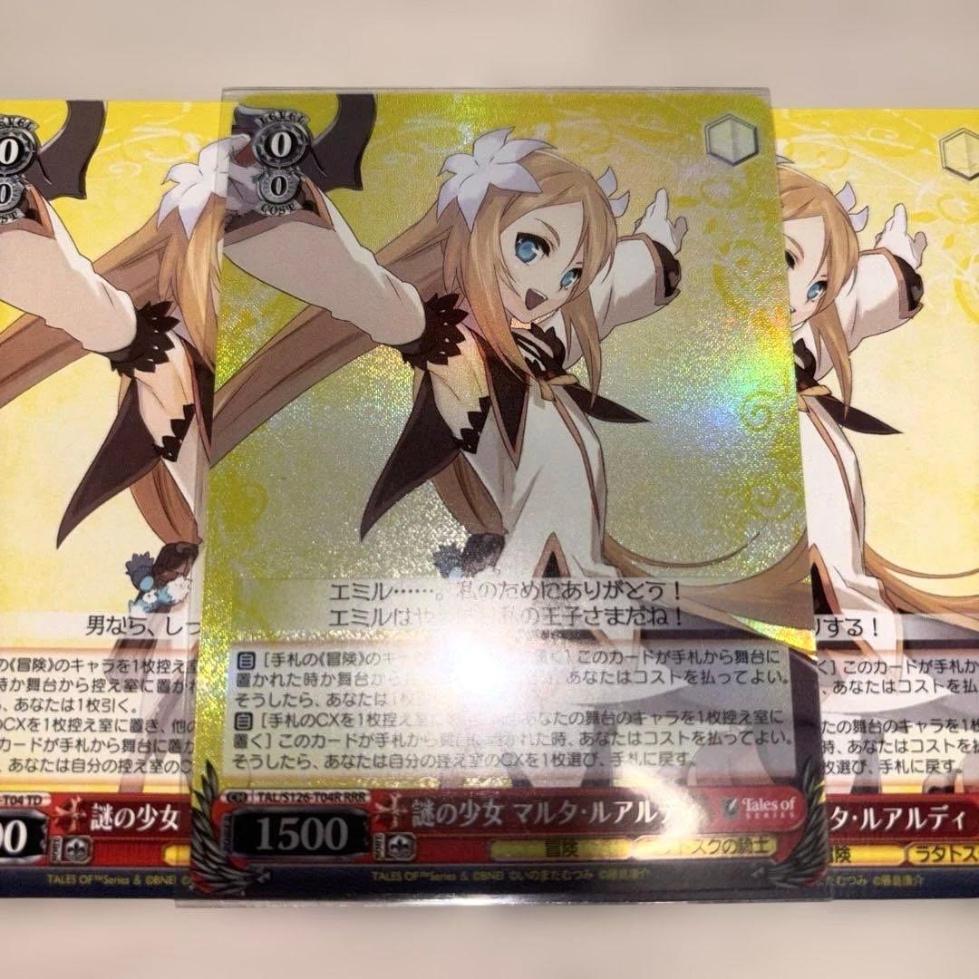 テイルズ ヴァイスシュヴァルツ 謎の少女 マルタ・ルアルディ×4 - メルカリ