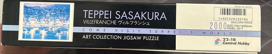 希少品］ ジグソーパズル 笹倉鉄平 ヴィルフランシュ 未使用 730×1020