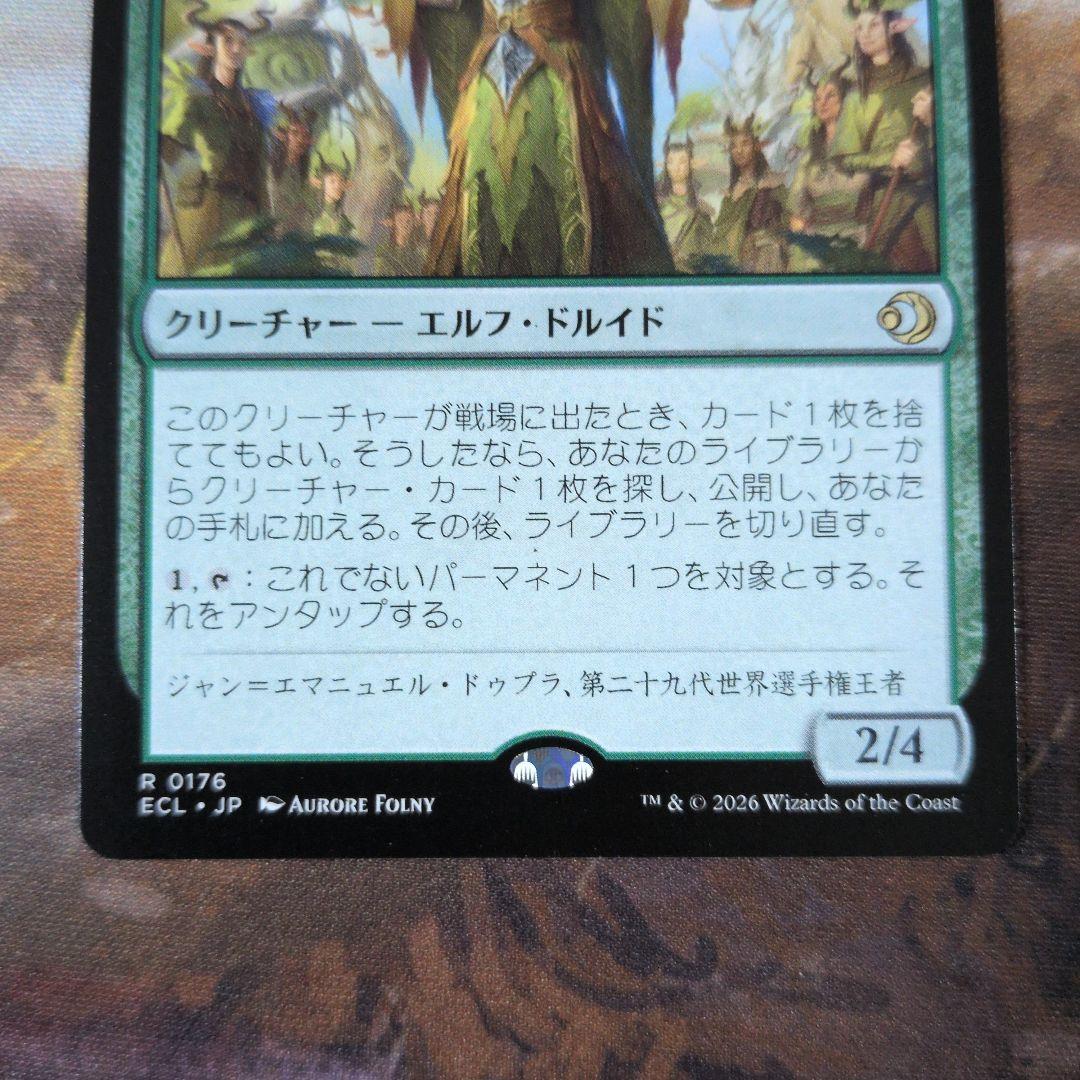 MTG 並外れた語り部【日本語版】 - メルカリ