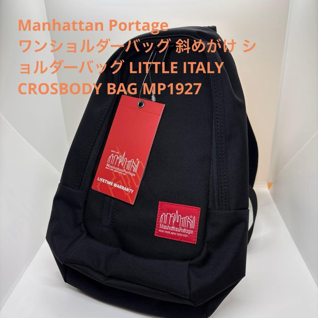 【新品未使用】Manhattan Portage ショルダーバッグ MP1927 楽天市場】【最大39倍 3/1限定】特典付き マンハッタンポーテージ