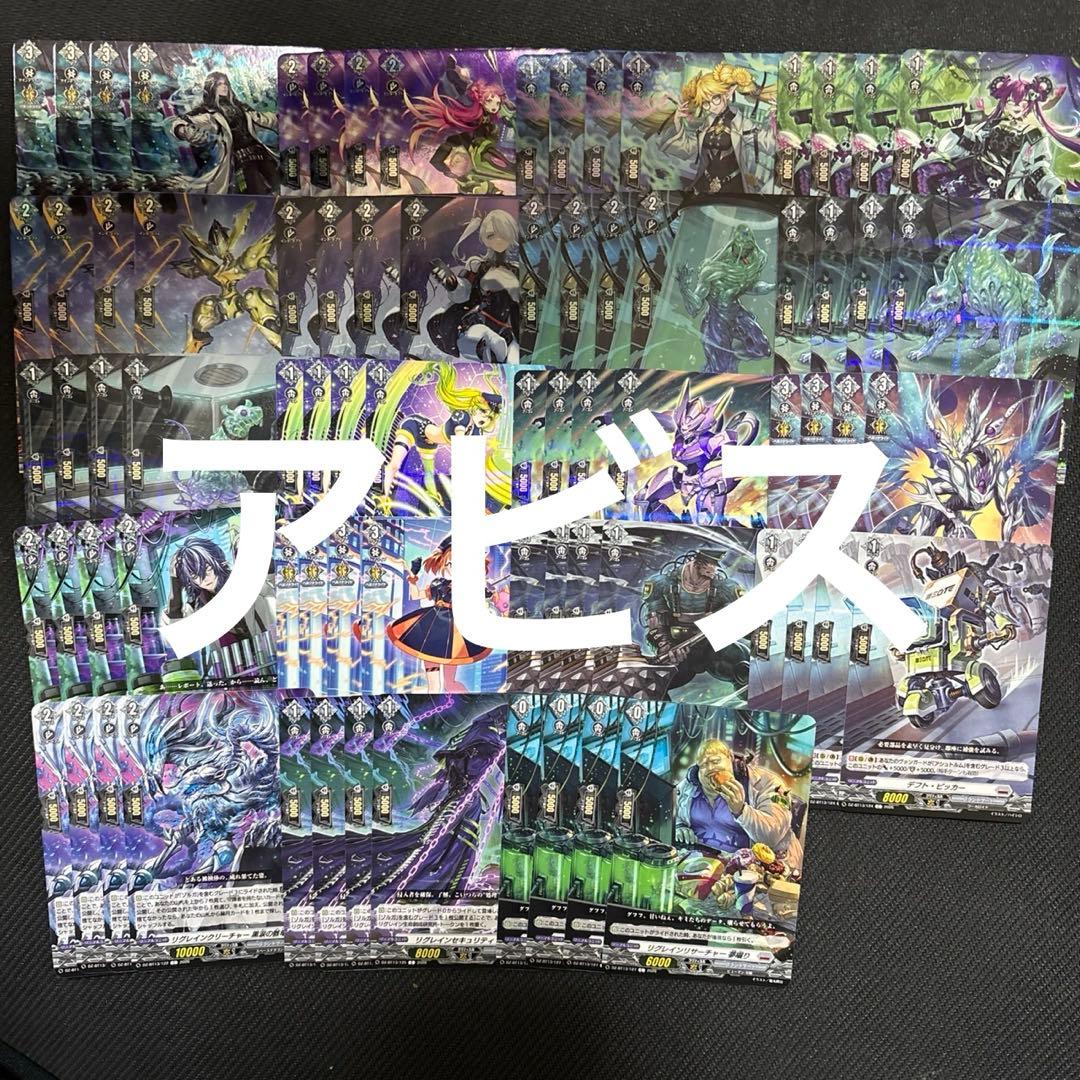 ヴァンガード　幻真星戦　ブラントゲート　RRR以下4コン 幻真星戦 ブラントゲート RRR以下4コン ヴァンガード ⑦ - メルカリ