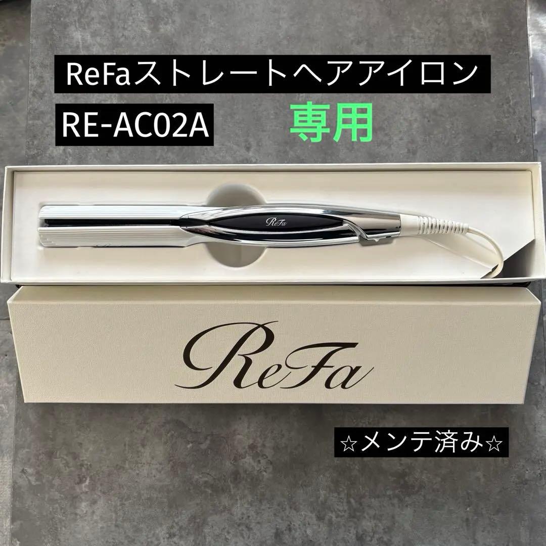 【⭐️箱不要¥500割引】MTG リファ　ReFa ストレートヘアアイロン③ ⭐️箱不要¥500割引】MTG リファ ReFaストレートヘアアイロン - メルカリ