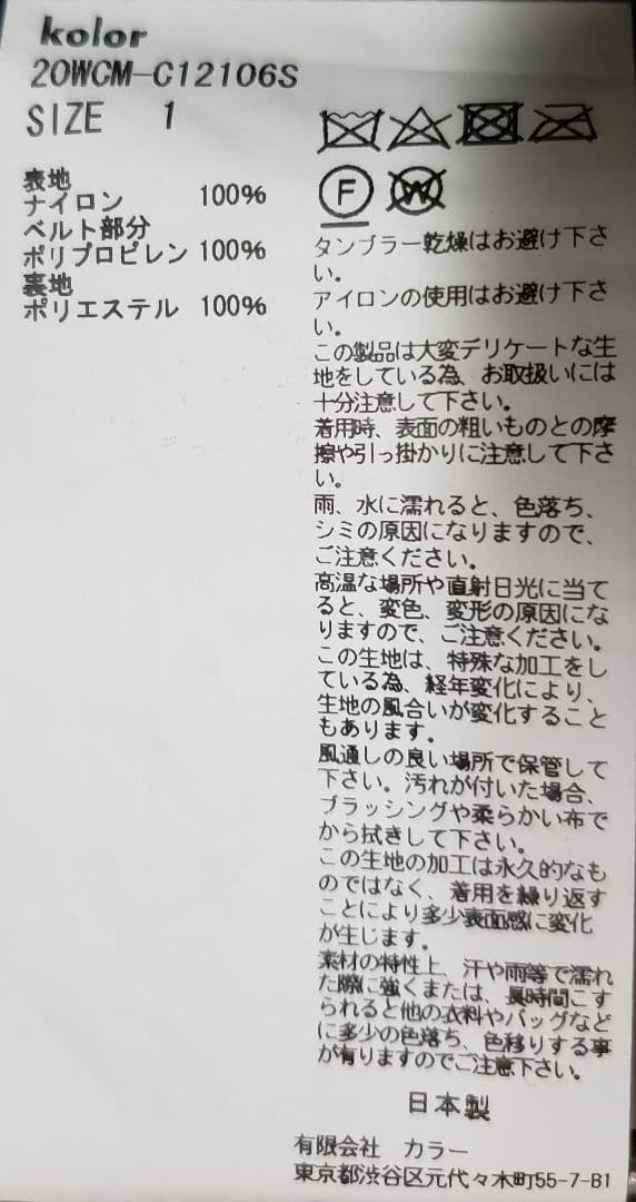 タ*ン様 kolor 20aw 表参道限定コート size1 カラー オリジナル - メルカリ