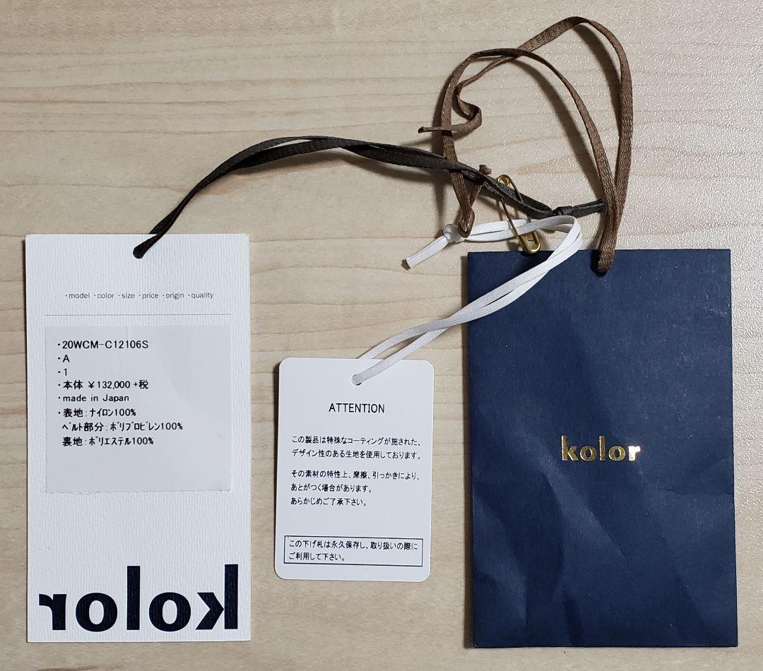 タ*ン様 kolor 20aw 表参道限定コート size1 カラー オリジナル - メルカリ