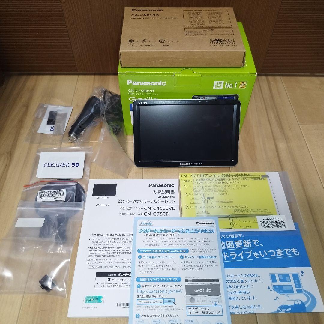 【動作確認済】Panasonic CN-G1500VD カーナビ 地図2021年 0円で全地図更新も】パナソニック・ゴリラの2021年型 CN-G1500VD登場
