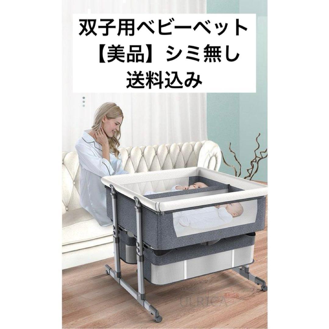 双子用ベビーベッド 【美品シミ無し】カラーブラウン　高さ調整可能 ヤマサキ らくらくダブルドアー DY-211 ミニサイズ ハイタイプ ツー