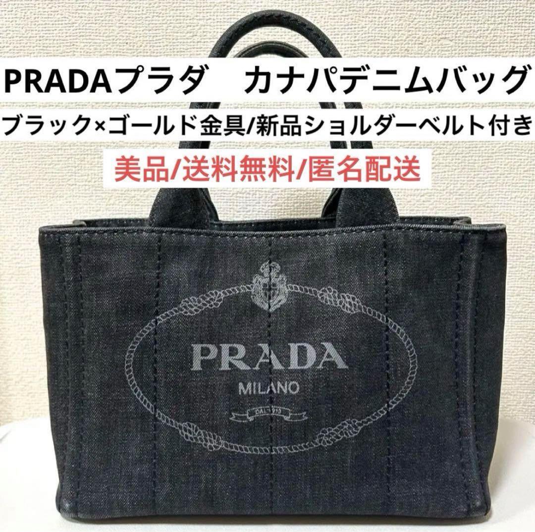 美品PRADAプラダカナパデニムトートバッグミニSS黒ブラックゴールド