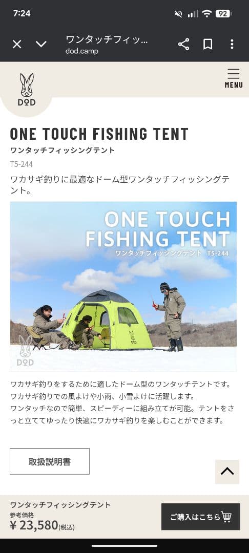 DOD ワンタッチフィッシングテント Amazon | DOD(ディーオーディー) ワンタッチフィッシングテント 紐を