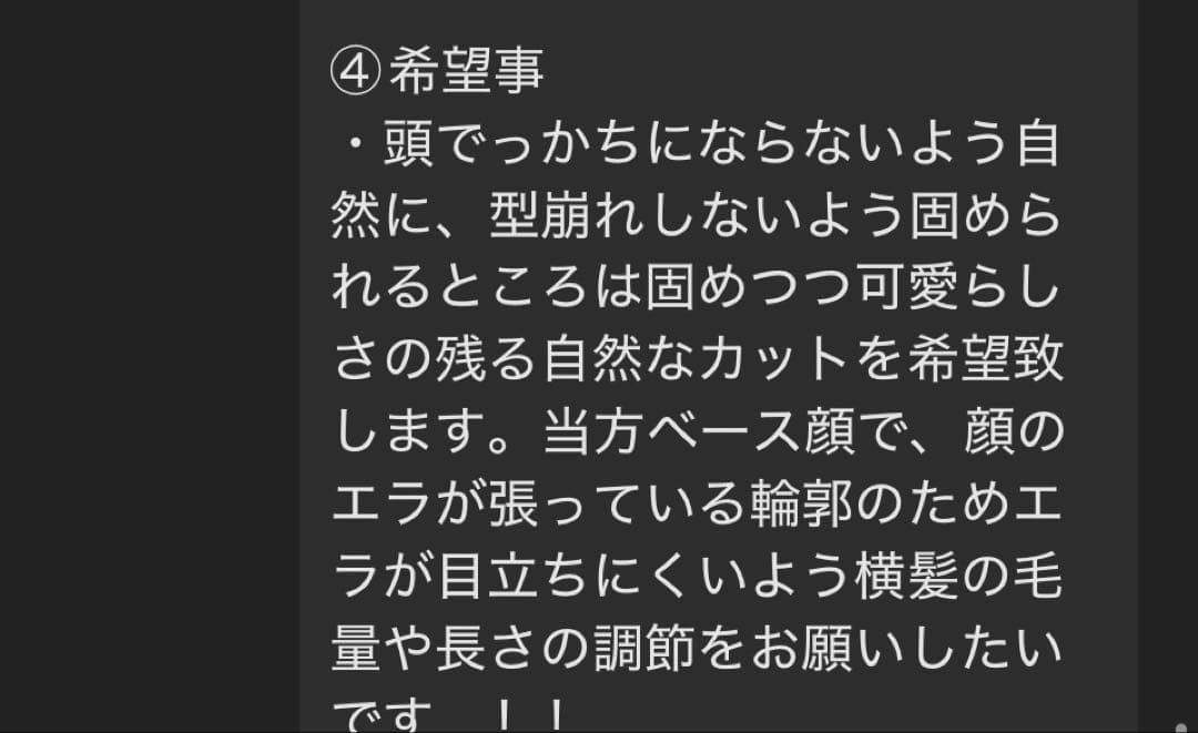 ぱななさま 専用
