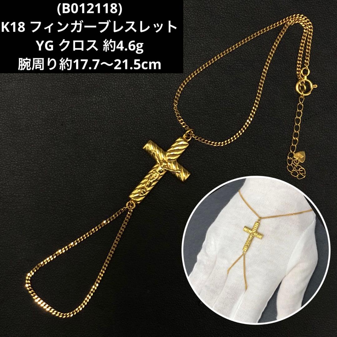 (B012118)K18 フィンガーブレスレット YG クロス 18金 チェーン ジュエリーフィガロ K18 YG ペーパークリップチェーン ブレスレット