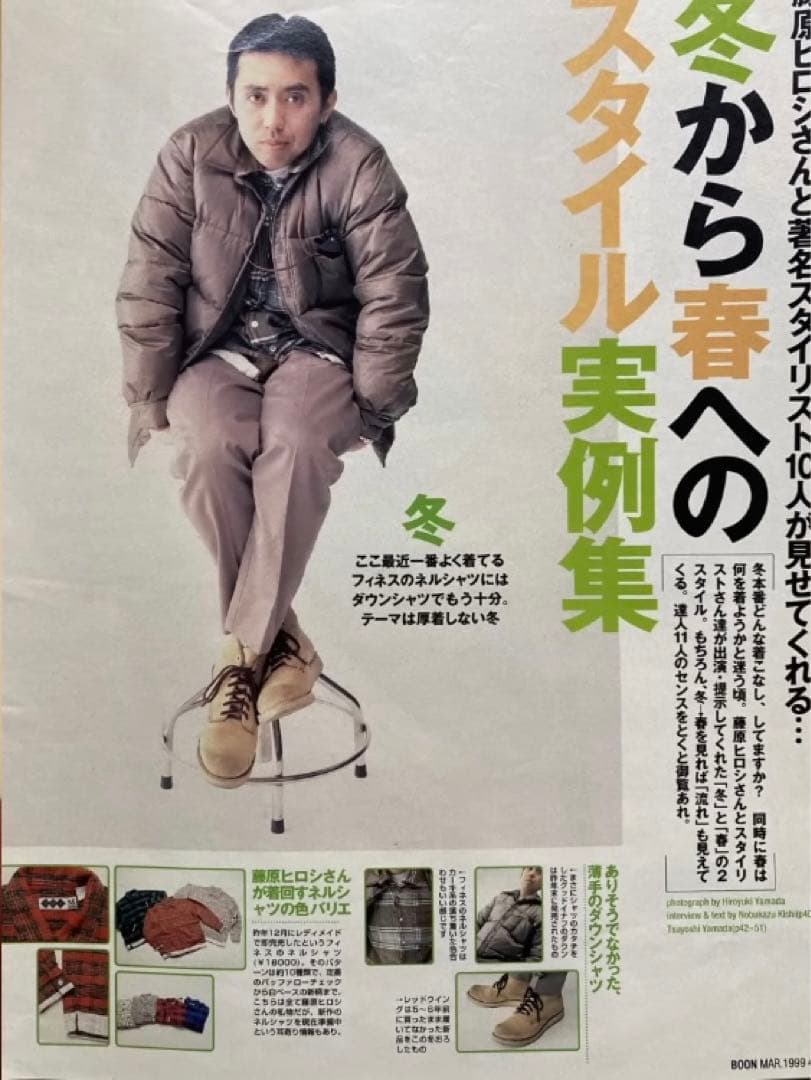 藤原ヒロシ着用 90s GOOD ENOUGH FINESSE ラインネル - メルカリ