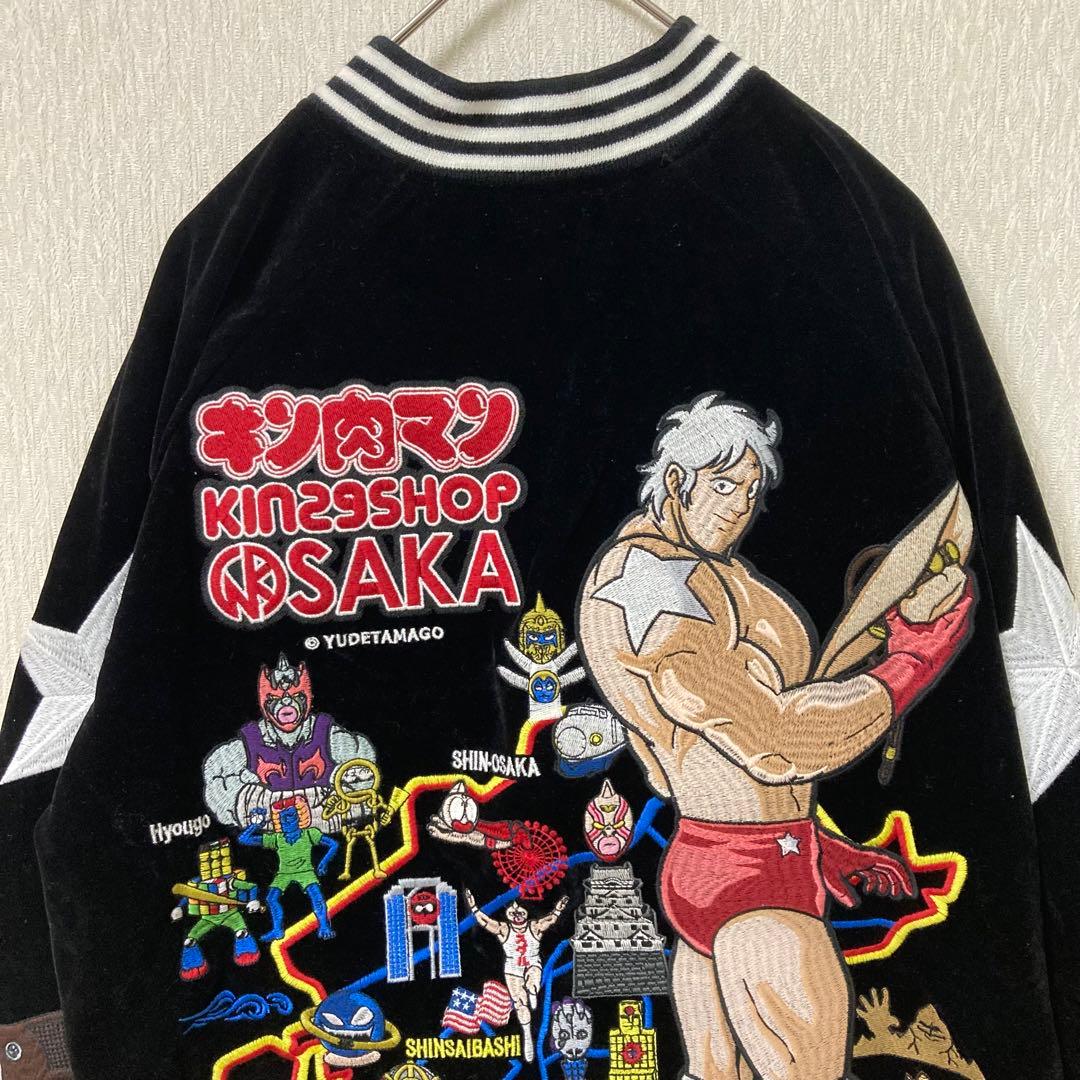 希少】キン肉マン スカジャン テリーマン 大阪限定品 リバーシブル M