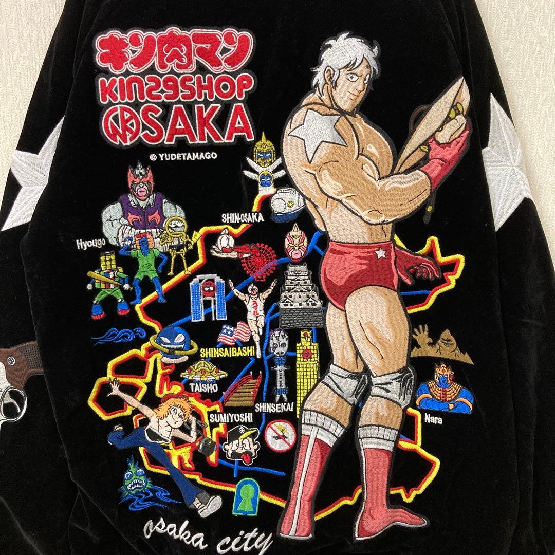 希少】キン肉マン スカジャン テリーマン 大阪限定品 リバーシブル M