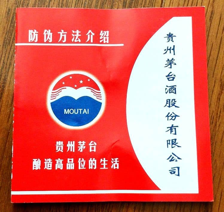 貴州茅台酒 マオタイ酒 薄緑ボトル グラス/箱付 - メルカリ