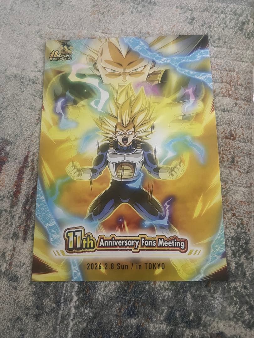 ドラゴンボールZドッカンバトル」 11周年記念ファンミーティング 限定