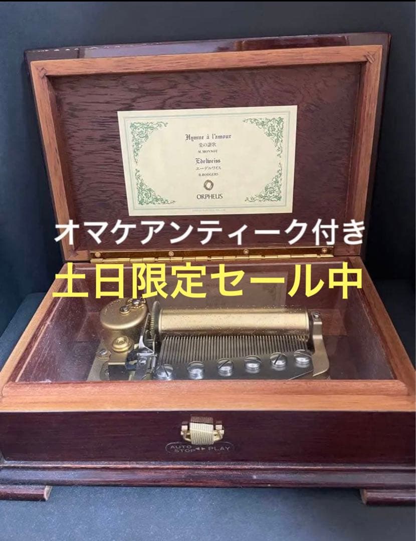 ORPHEUS オルゴール 50弁 エーデルワイス・愛の讃歌➕オマケ付き 愛の讃歌/エーデルワイス＜癒しの音楽50弁オルゴール＞ - YouTube